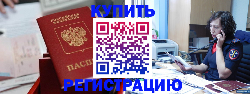 прописка регистрация в Ртищево