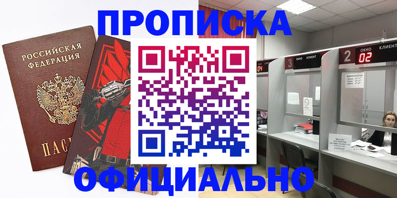 временная регистрация для школы в Ртищево