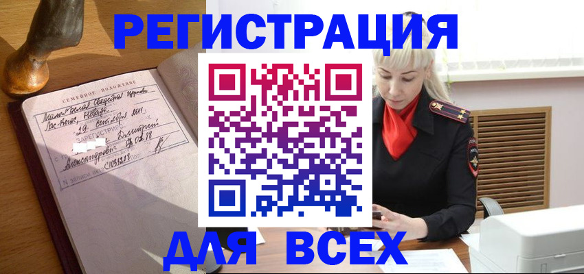временная регистрация законно в Ртищево