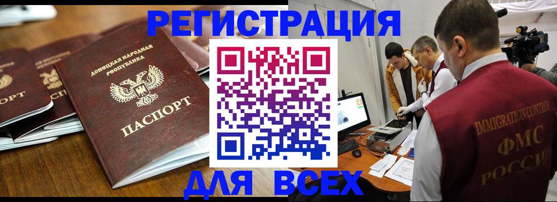 прописка от собственника в Ртищево